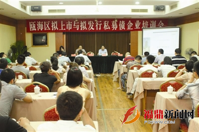 温州企业谋求“直接融资”