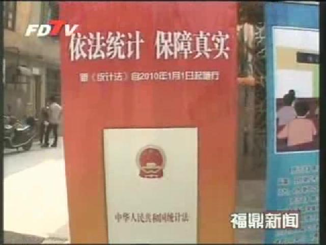 市统计局开展“中国统计开放日”宣传活动