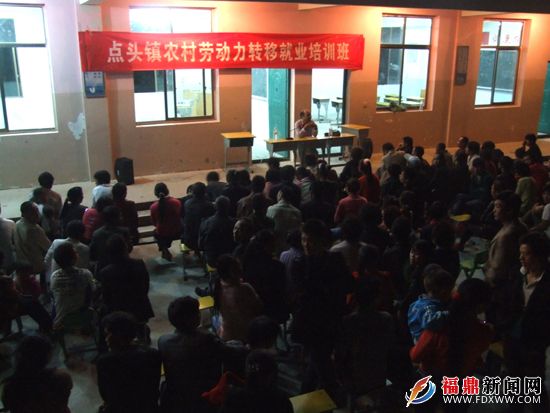 点头镇举办农村劳动力转移技能培训班 让村民实现在家门口就业