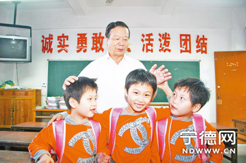 宁德市关工委向三胞胎赠送助学金