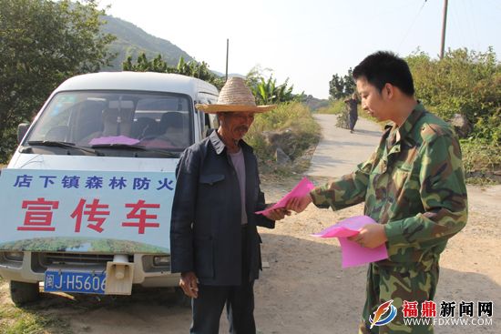 店下镇：采取有力措施，严防森林火灾