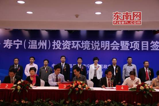 寿宁温州招商：新签项目15个总投资12亿