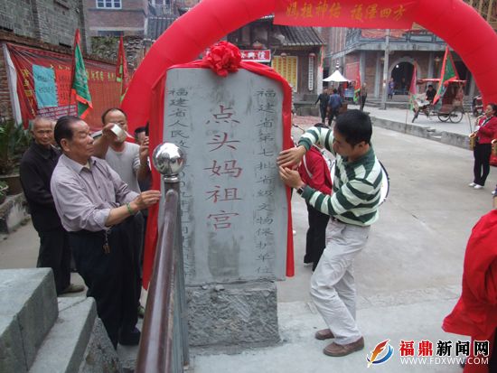 点头妈祖天后宫省级文物保护单位揭碑仪式隆重举行
