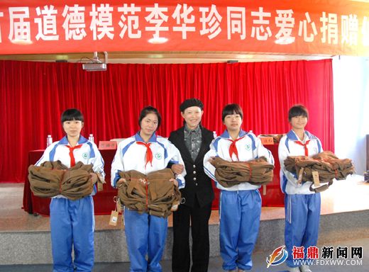 关爱特教生 李华珍捐献100个箱包