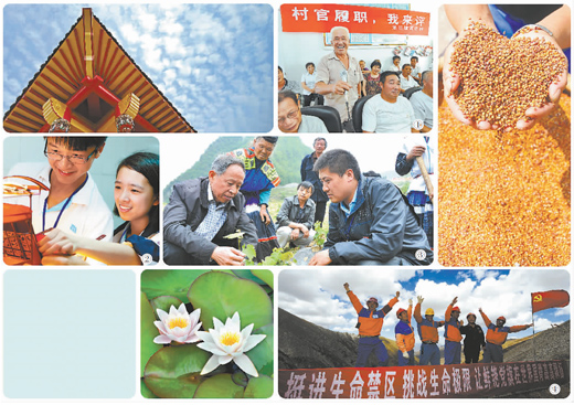 生命所系 力量所在（红船观澜）