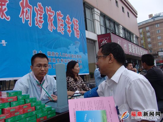 福鼎市开展2012年男性健康日宣传活动