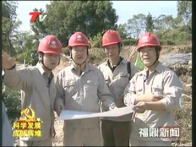 福鼎：电网建设跨越发展 构建坚强能源保障