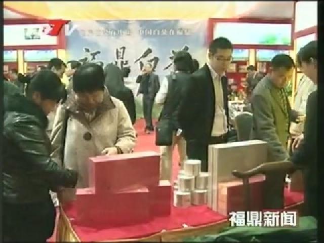 我市八家茶业企业组团参展第六届武夷山茶博会