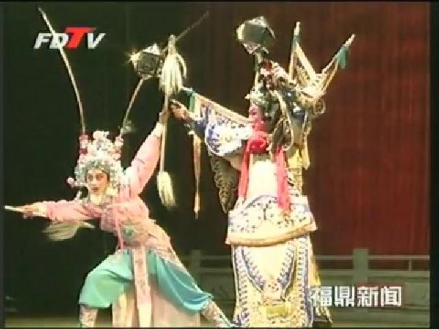第十一届福建省水仙花戏剧奖.表演奖宁德赛区比赛在我市举办