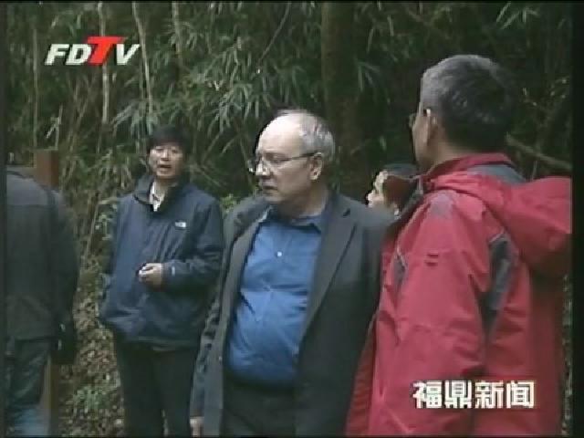 五国地质专家联合考察太姥山