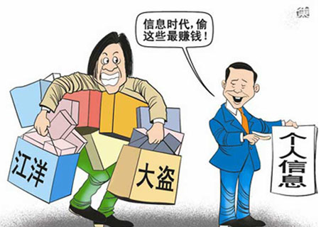 没有隐私 谈何安全