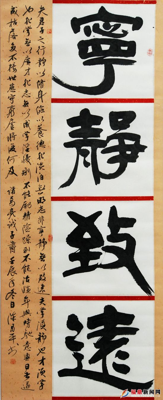 《宁静致远》 隶书 陈昌平dsc_0068-2.jpg