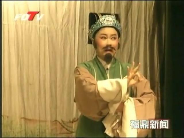 福鼎：启动”文化惠民送戏下乡“活动