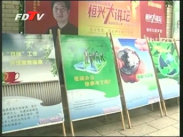 福鼎：开展“世界环境日”宣传活动