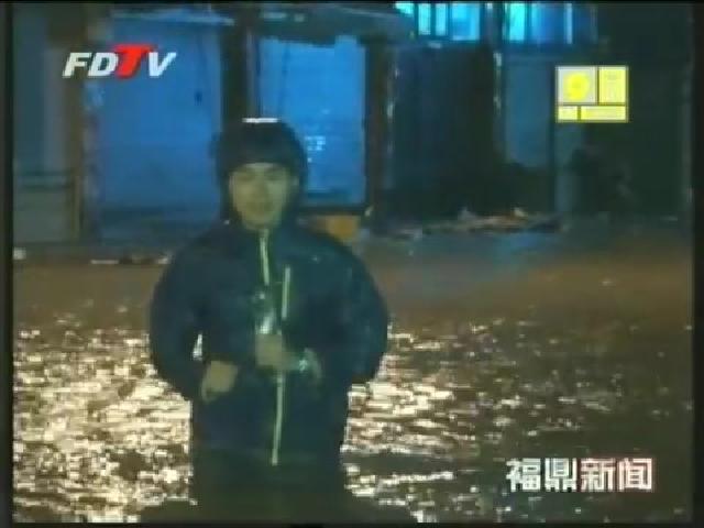 沙埕：集镇街道潮水高涨约1米