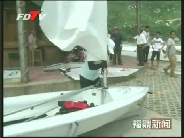 2013“欣旺杯”福建省青少年帆船帆板锦标赛将于9月26日—30日在我市小白鹭景区举行