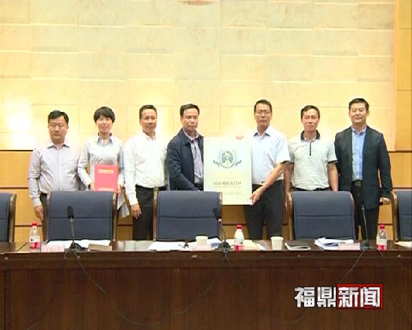 太姥山荣膺国家5A级旅游景区