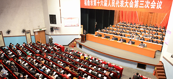 市第十六届人民代表大会第三次会议今日开幕
