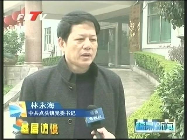点头：转作风 提效能 加快“百姓富、生态美”滨海茶乡中心城镇建设步伐