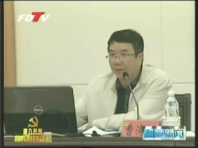 我市召开党的群众路线教育实践活动集中学习会