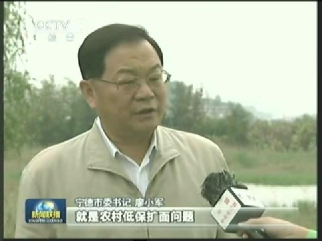 CCTV:福建宁德：消减“三公经费”惠民生