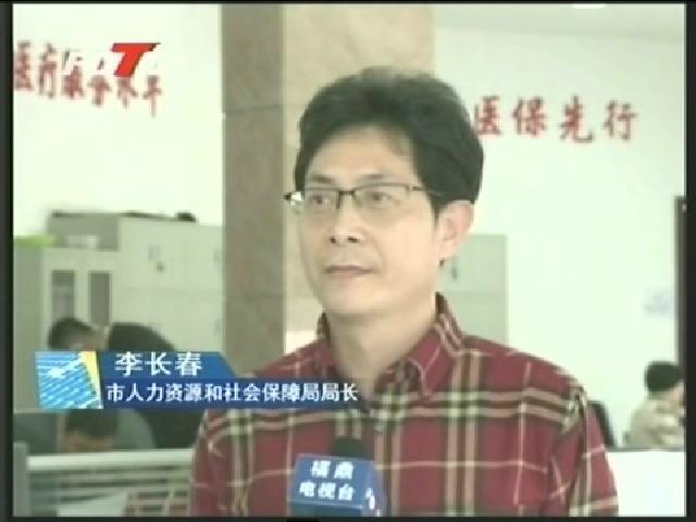 人力资源和社会保障局：切实改进作风 让群众得到更多实惠