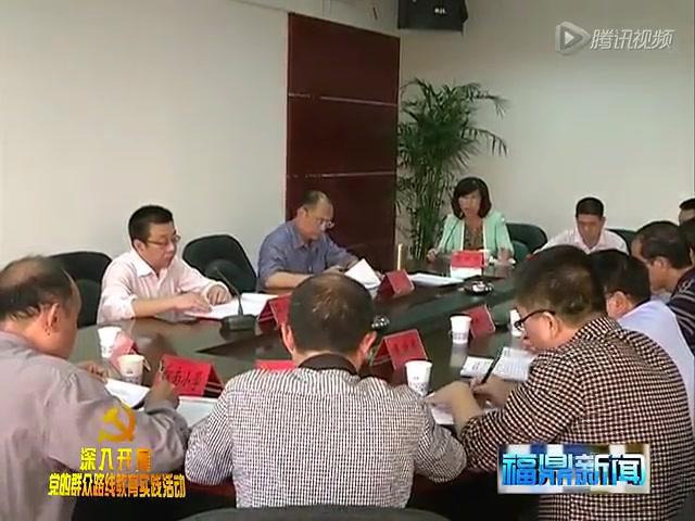 我市召开基层党组织教育实践活动经验交流会