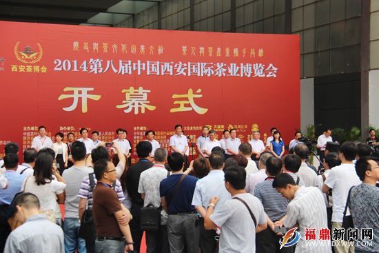 第八届西安茶博会开幕式现场.jpg