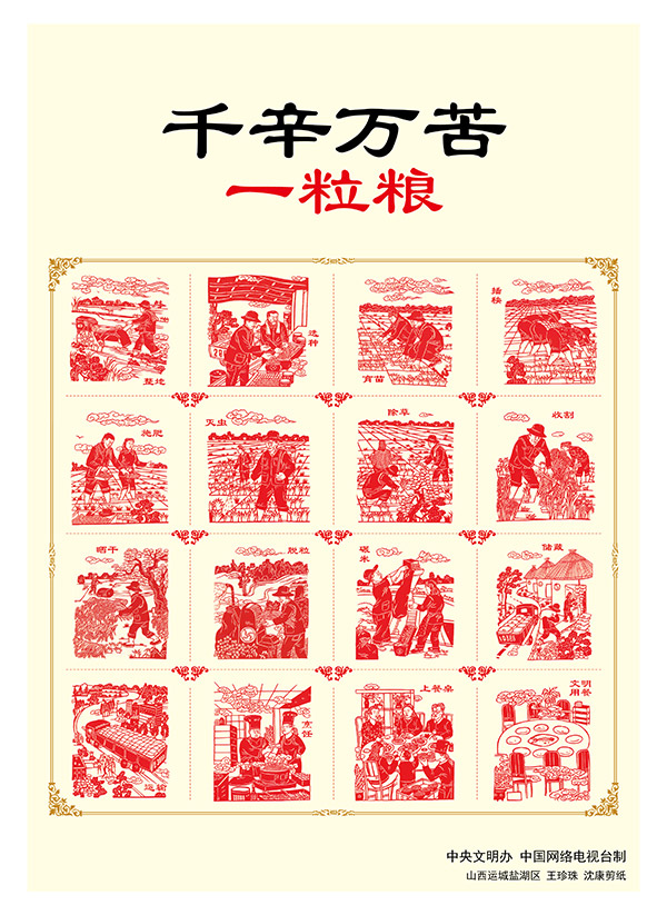 成语玩命猜一个吞和粮_成语玩命猜900图解(2)