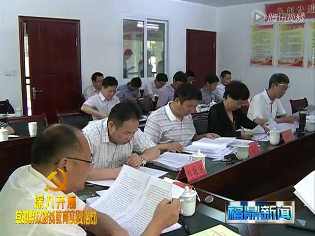 市委常委开展集中学习和交心谈心活动