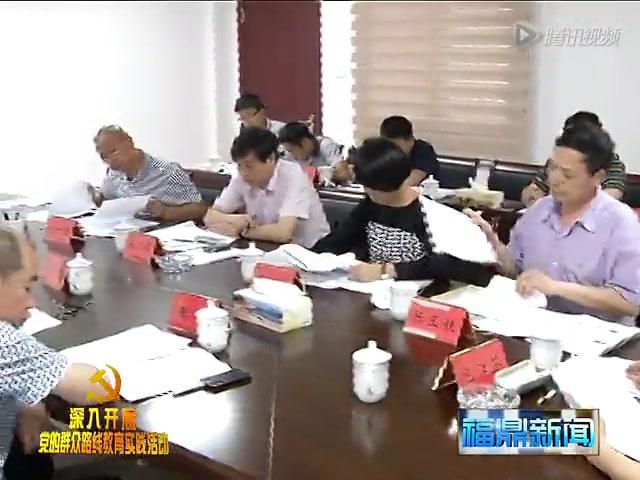 市政府党组开展集中学习和交心谈心活动