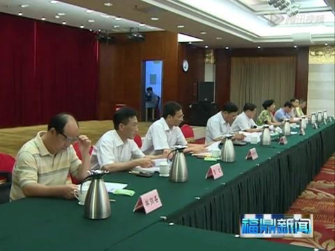 廖小军参加福鼎市委常委班子专题民主生活会