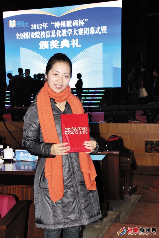 陈爱清老奖.JPG