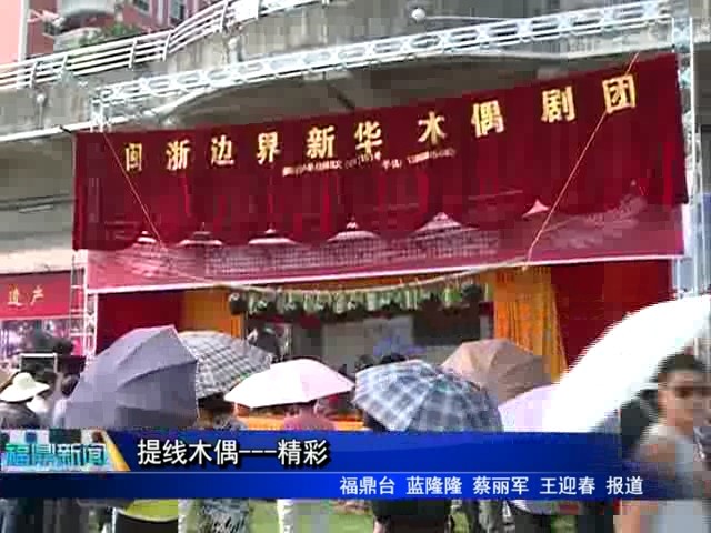 提线木偶---精彩
