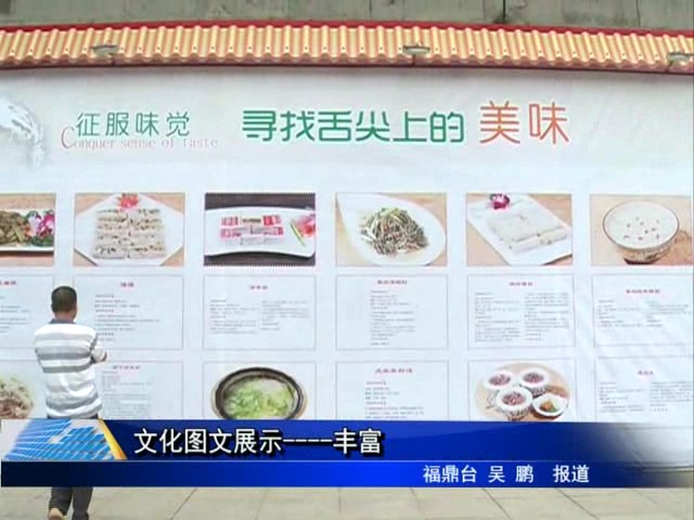 文化图文展示----丰富