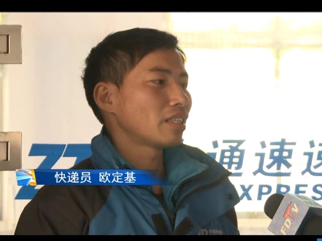 快递哥“拾金不昧”传递正能量