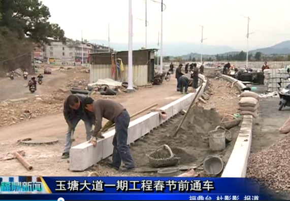 玉塘大道一期工程春节前通车