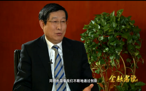 金融者说之王洪章说大国金融