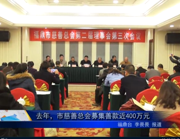 去年，市慈善总会募集善款近400万元