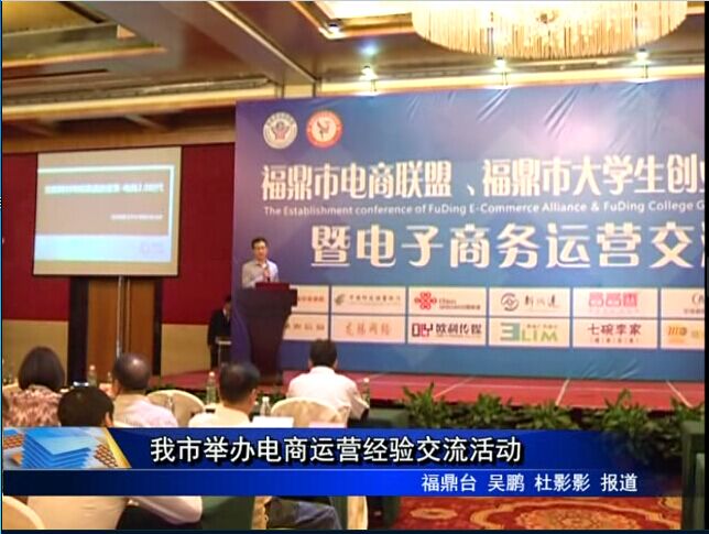 我市举办电商运营经验交流活动