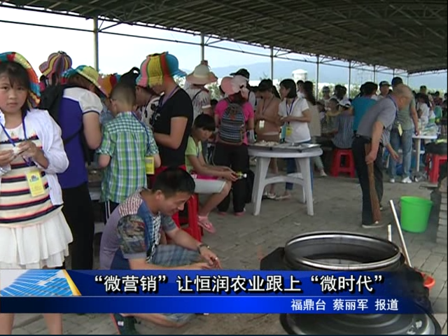 “微营销”让恒润农业跟上“微时代”