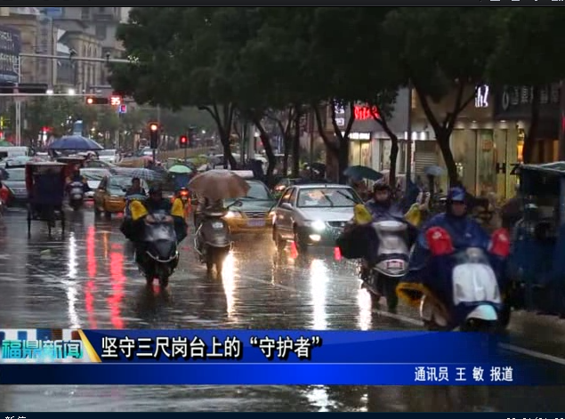 坚守三尺岗台上的“守护者“