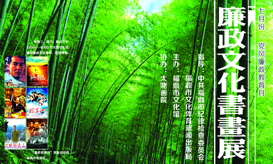 廉政文化宣传活动【网络用】.jpg