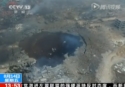爆炸核心区最完整航拍画面曝光：现场有巨大深坑