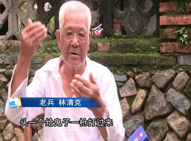 听老兵林清克讲抗战故事