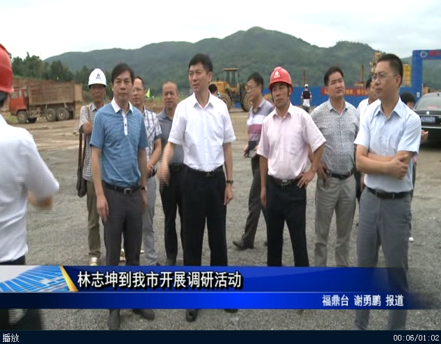 林志坤到我市开展调研活动
