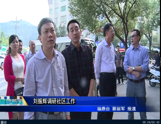 刘振辉调研社区工作