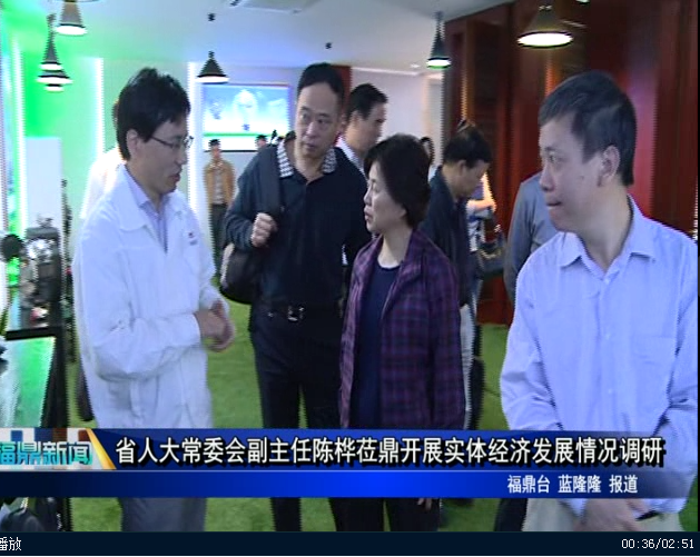 省人大常委会副主任陈桦莅鼎开展实体经济发展情况调研