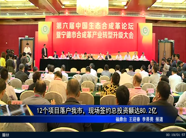 12个项目落户我市，现场签约总投资额达80.2亿