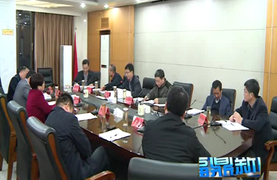 刘振辉主持召开市委常委（扩大）会议